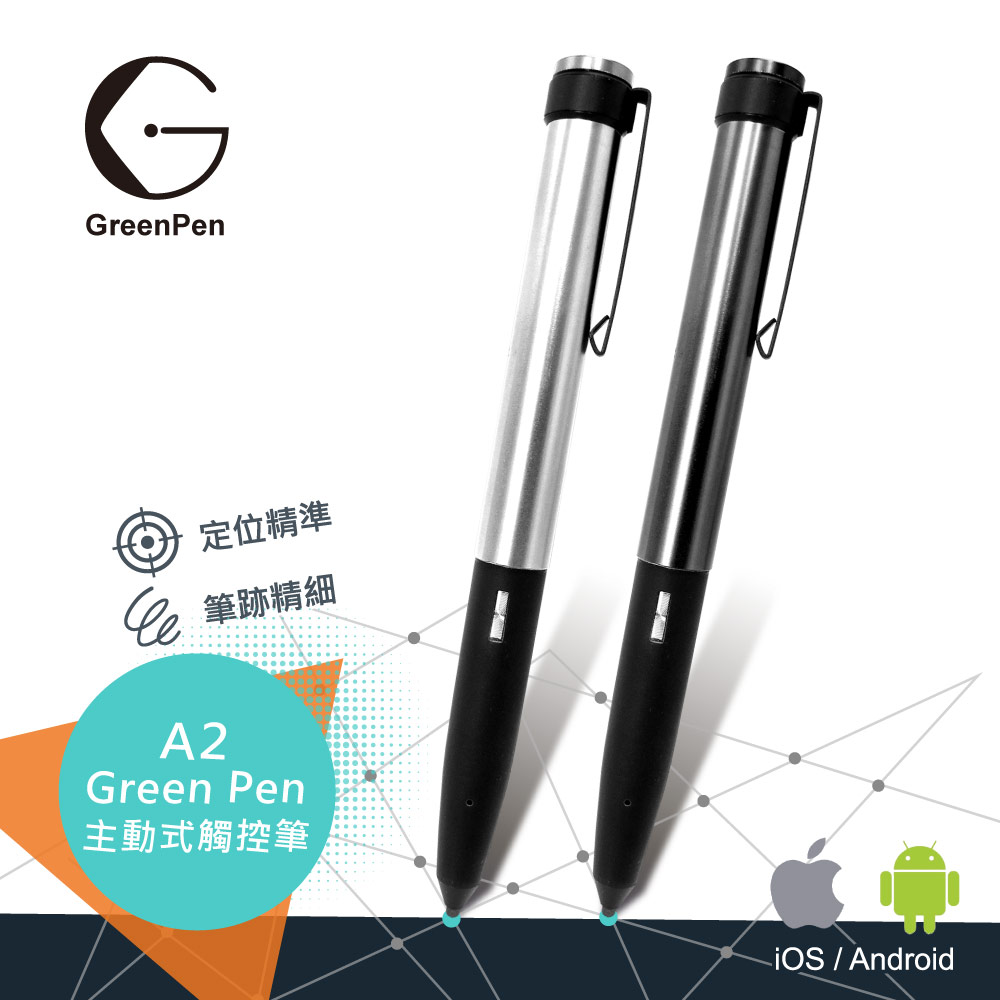 green pen 主動式觸控筆