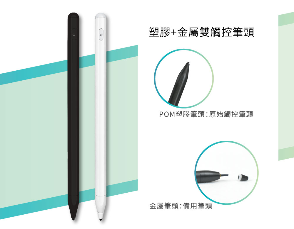 Green Pen 主動式觸控筆 G2 雙觸控筆頭 可替換 玻璃貼適用